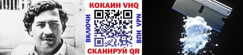 КОКАИН VHQ  Рудня 