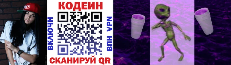Кодеиновый сироп Lean напиток Lean (лин)  купить  цена  Рудня 