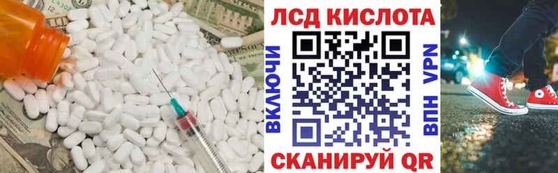 ЛСД экстази кислота  Рудня 