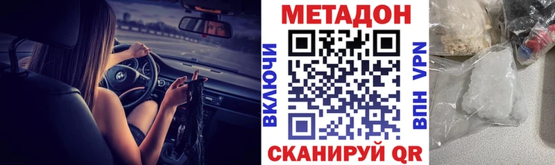 МЕТАДОН VHQ наркота Рудня
